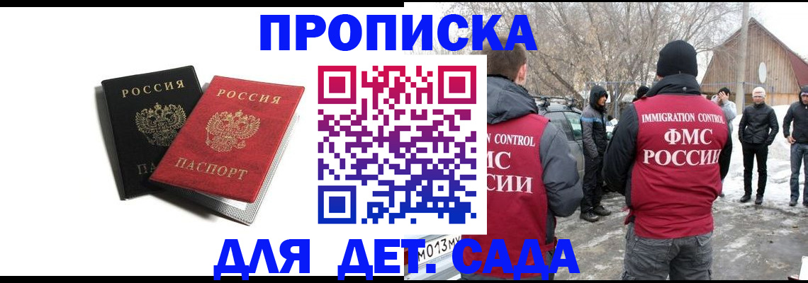 временная регистрация собственник в Усть-Илимске
