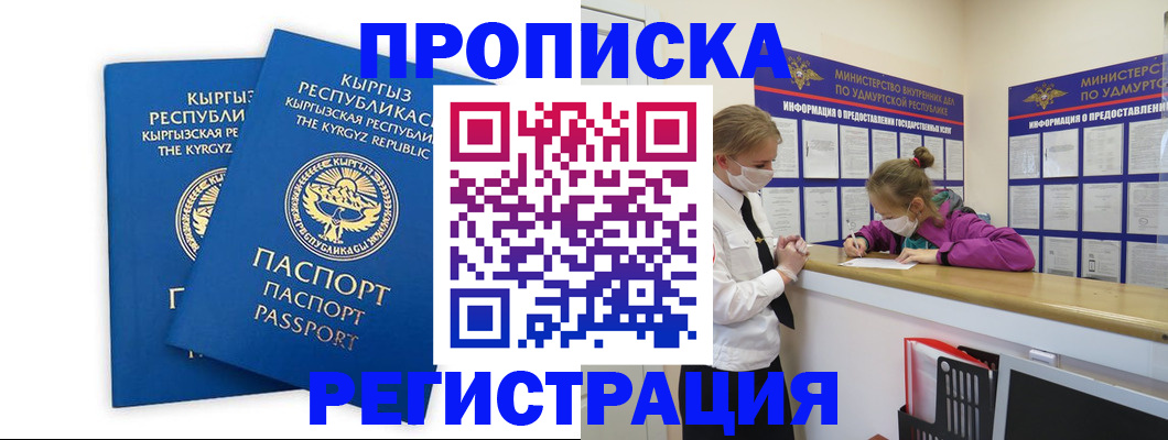 временная регистрация госуслуги в Усть-Илимске