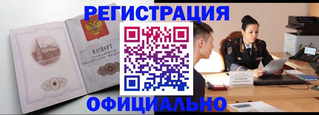 прописка паспорт в Усть-Илимске