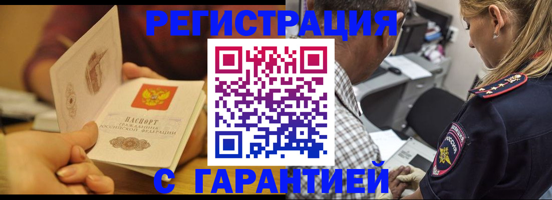 прописка ребенка в Усть-Илимске