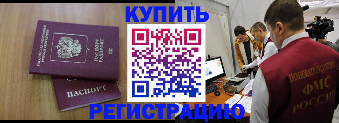 прописка законно в Усть-Илимске