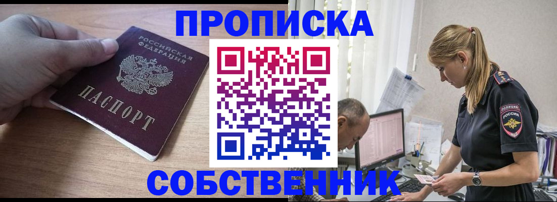 прописка ребенка в Усть-Илимске