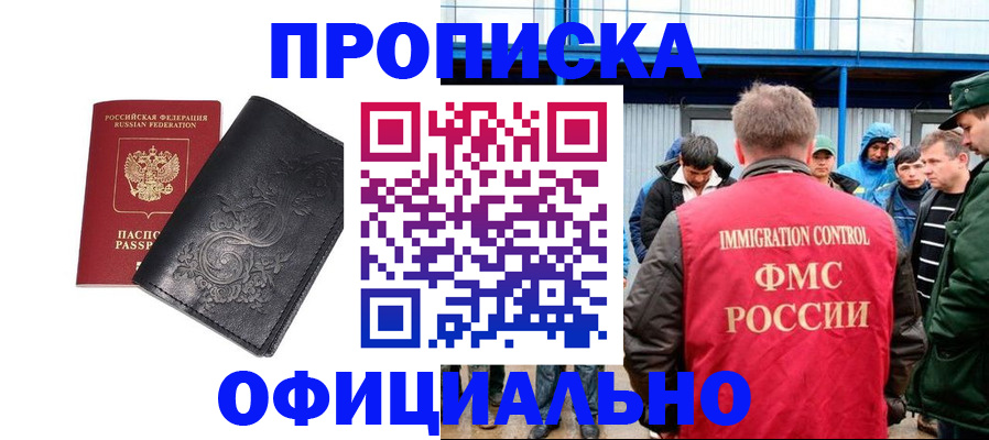 временная регистрация адрес в Усть-Илимске