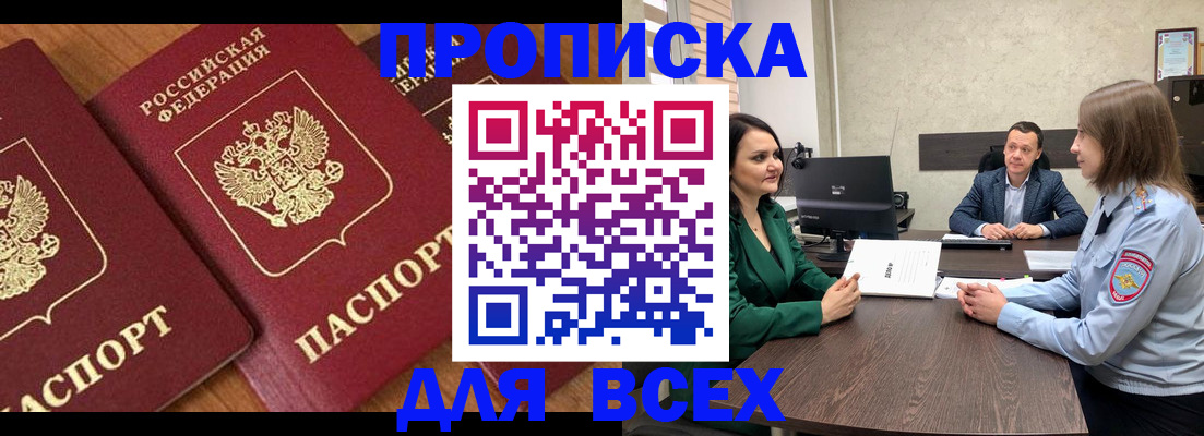 прописка законно в Усть-Илимске