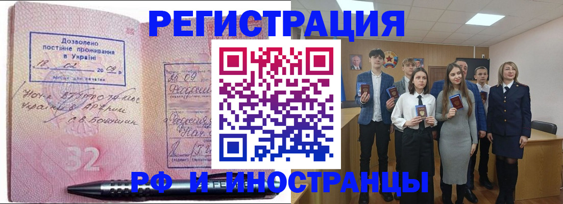 прописка регистрация в Усть-Илимске